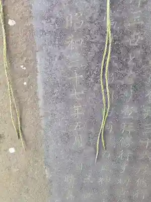 富士浅間宮(栃木県)