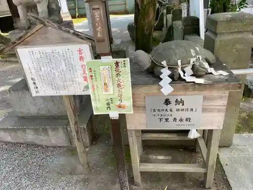 松原神社のその他建物