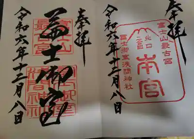 冨士御室浅間神社(山梨県)