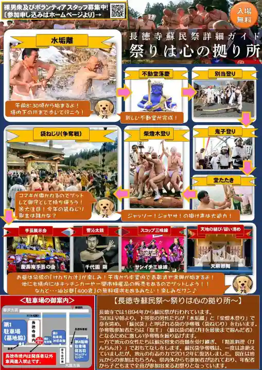 長徳寺(岩手県)