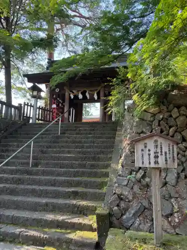 唐澤山神社(栃木県)