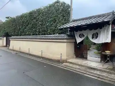 明光寺(京都府)