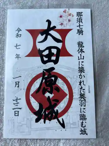 大田原神社(栃木県)