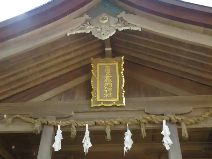 宝満宮竈門神社(福岡県)