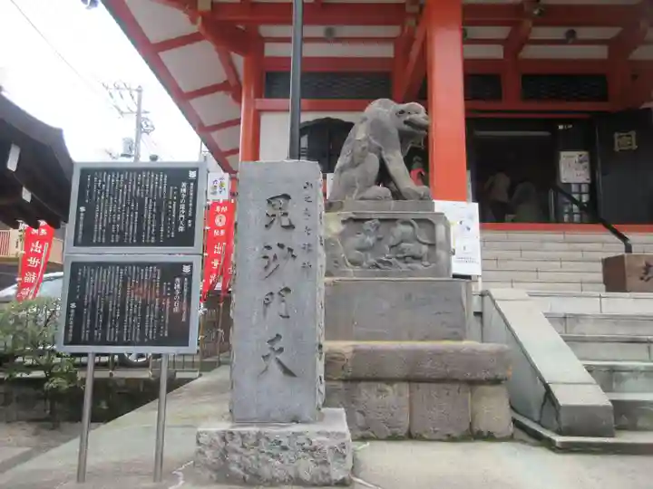 善國寺(東京都)