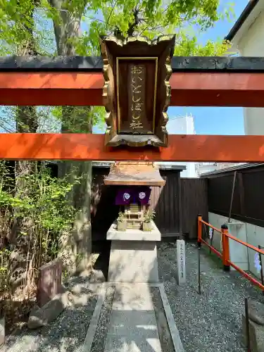 大歳社(住吉大社末社)(大阪府)