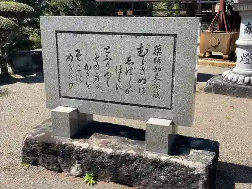 法徳寺(滋賀県)