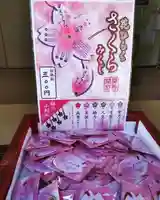 立志神社のおみくじ