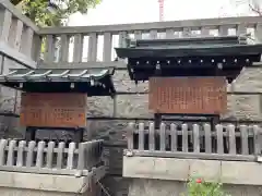 難波神社(大阪府)