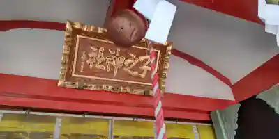 北方子之神社のその他建物