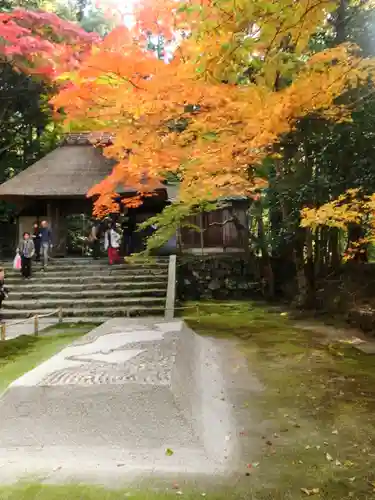 法然院(京都府)