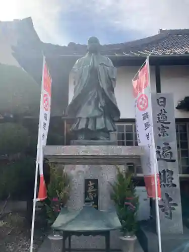 遍照寺の像