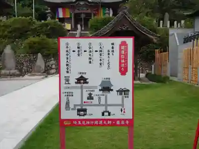 埼玉厄除け開運大師・龍泉寺（切り絵御朱印発祥の寺）のその他建物