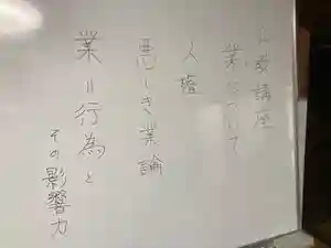 安用寺の体験その他(2022年04月29日(金) 15時30分35秒投稿)