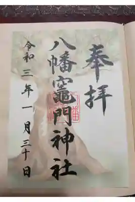 書置き