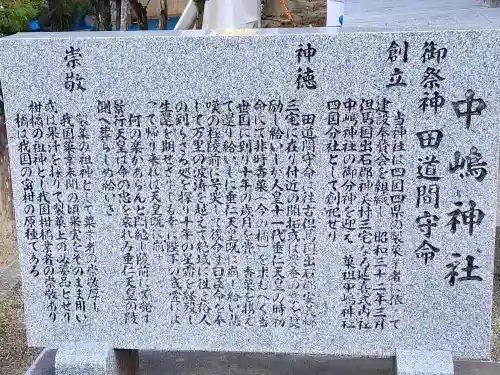 湯神社の歴史