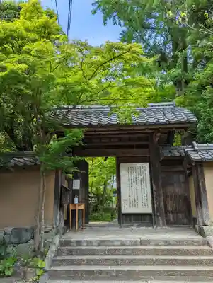 蓮華寺（洛北蓮華寺）(京都府)
