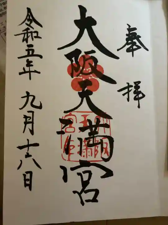 御朱印は500円になります。