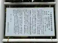 清泰寺(千葉県)