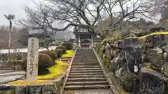 普門寺(兵庫県)