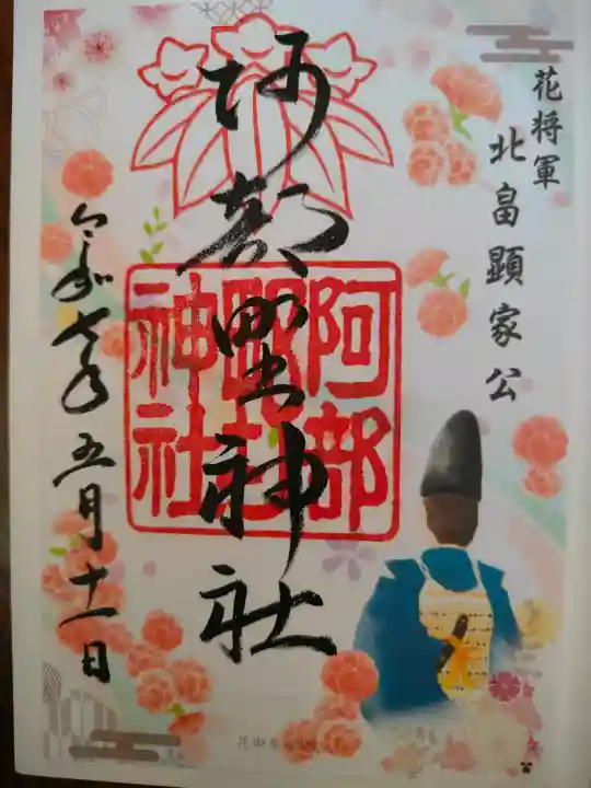 阿部野神社の{uncategorized: "未分類", other: "その他", undefined: "問題あり", building: "その他建物", grave: "お墓", sacred_gate: "鳥居", guardian: "狛犬", statue: "像", buddha: "仏像", history: "歴史", nature: "自然", garden: "庭園", animal: "動物", pagoda: "塔", temizu: "手水舎", mountain_gate: "山門・神門", sanctuary: "本殿・本堂", subordinate: "末社・摂社", art: "芸術", scenery: "景色", jizo: "地蔵", ema: "絵馬", goshuin: "御朱印", omikuji: "おみくじ", items: "授与品その他", amulet: "お守り", goshuincho: "御朱印帳", eats: "食事", festival: "お祭り", votive_dance: "神楽", shichigosan: "七五三参", wedding: "結婚式", experience: "体験その他", initially: "初詣", around: "周辺", anti_infection: "感染症対策"}