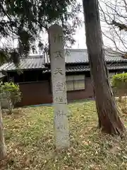 戎子神社(奈良県)