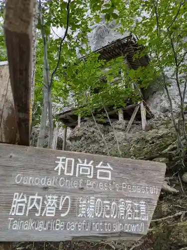 迦葉山龍華院弥勒護国寺（弥勒寺）のその他建物