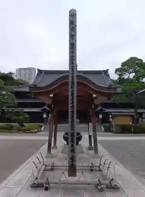 泉岳寺(東京都)