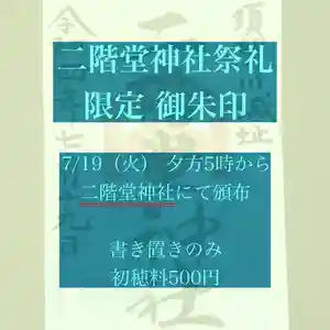 神炊館神社 ⁂奥州須賀川総鎮守⁂(福島県)(2022年07月18日(月) 22時49分29秒投稿)