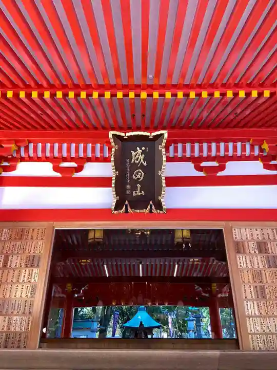 成田山大阪別院 明王院の本殿・本堂