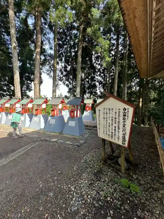 白山神社(岩手県)