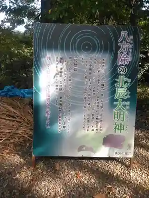 御手洗神社のその他建物