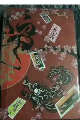 錦鯱神社の御朱印帳です、錦姫千社札という名称が掲げられております。