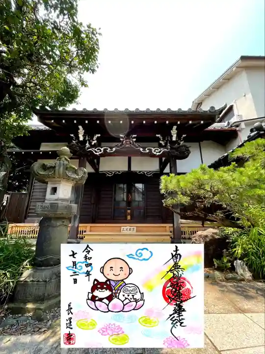 長運寺(東京都)