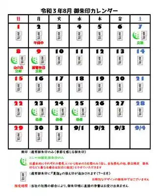 元郷氷川神社(埼玉県)