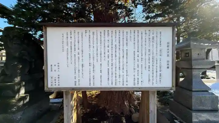 函館水天宮(北海道)