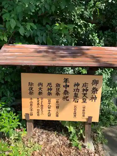 岡本八幡神社のその他建物