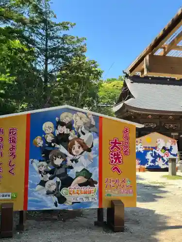 大洗磯前神社(茨城県)