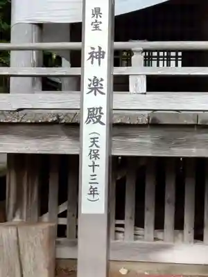 矢彦神社(長野県)