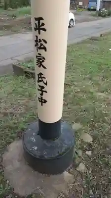 神社(名称不明)のその他建物