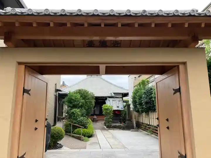 養伝寺の山門・神門