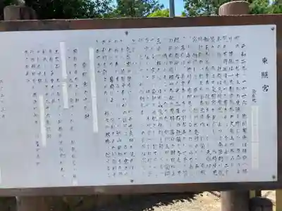 世良田東照宮(群馬県)