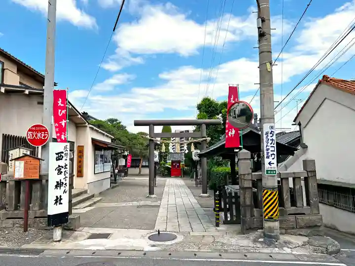 西宮神社のその他建物