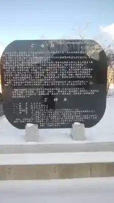 川湯神社の歴史