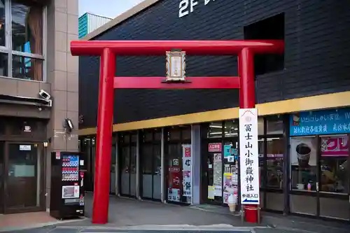 冨士山小御嶽神社の鳥居