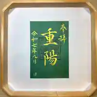 蚊里田八幡宮(長野県)
