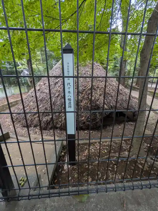 代々木八幡宮(東京都)