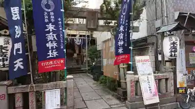 末廣神社の鳥居