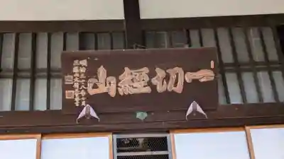 金剛寺(京都府)