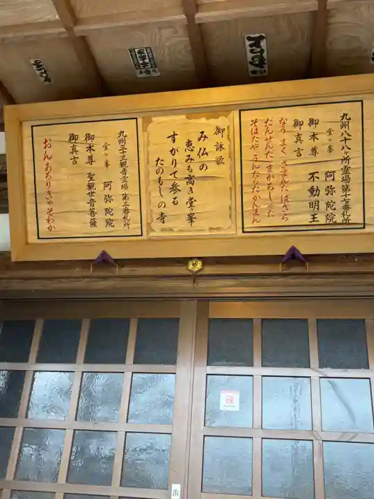 阿弥陀院(福岡県)
